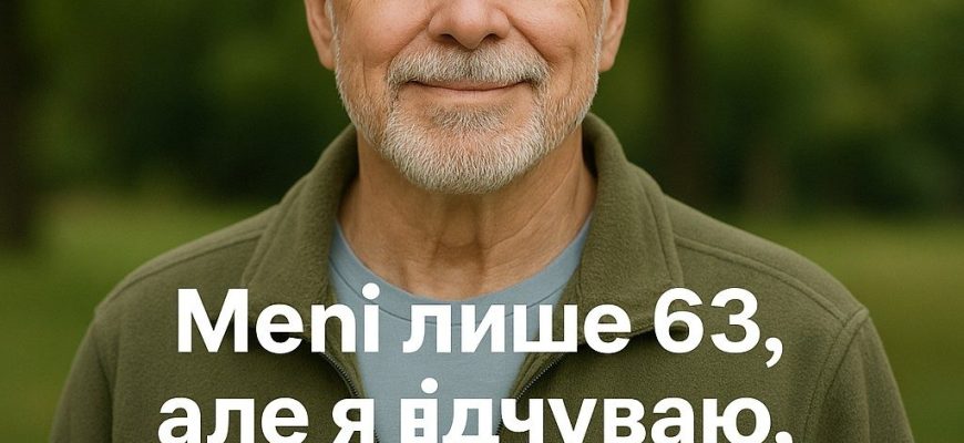 Старість